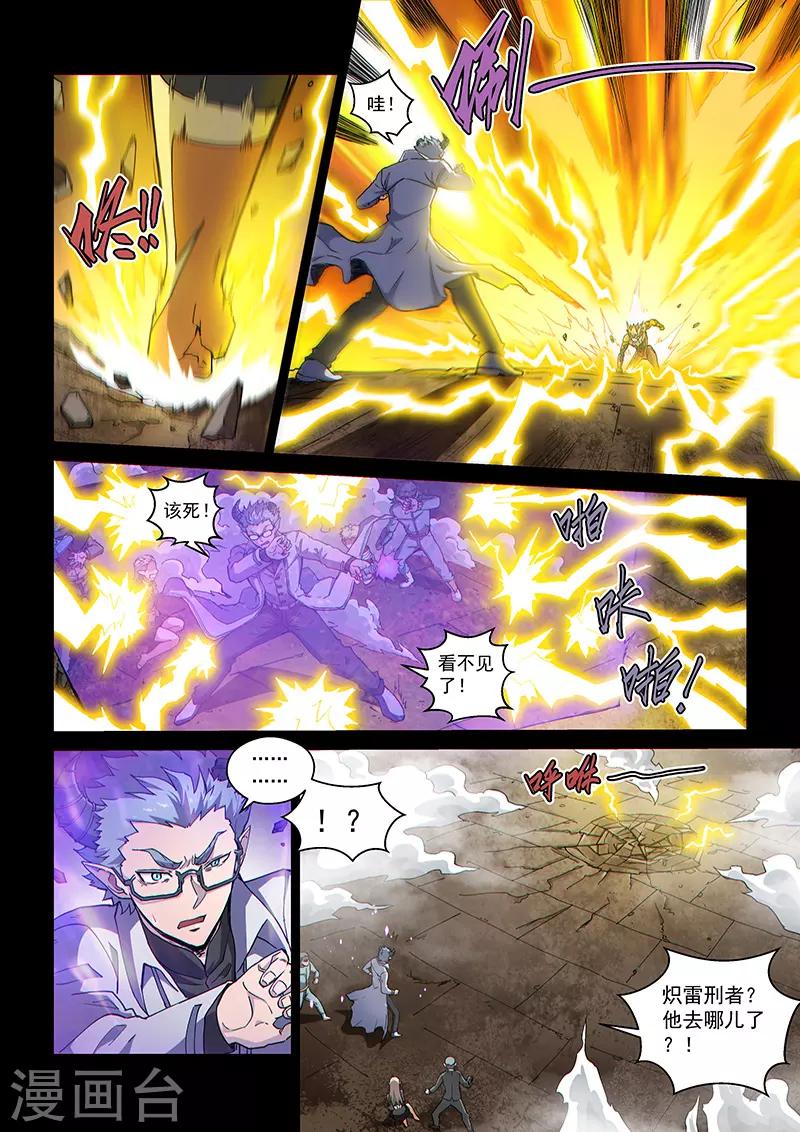 第108话1 雷诺番外 赤子之心之七-第256话