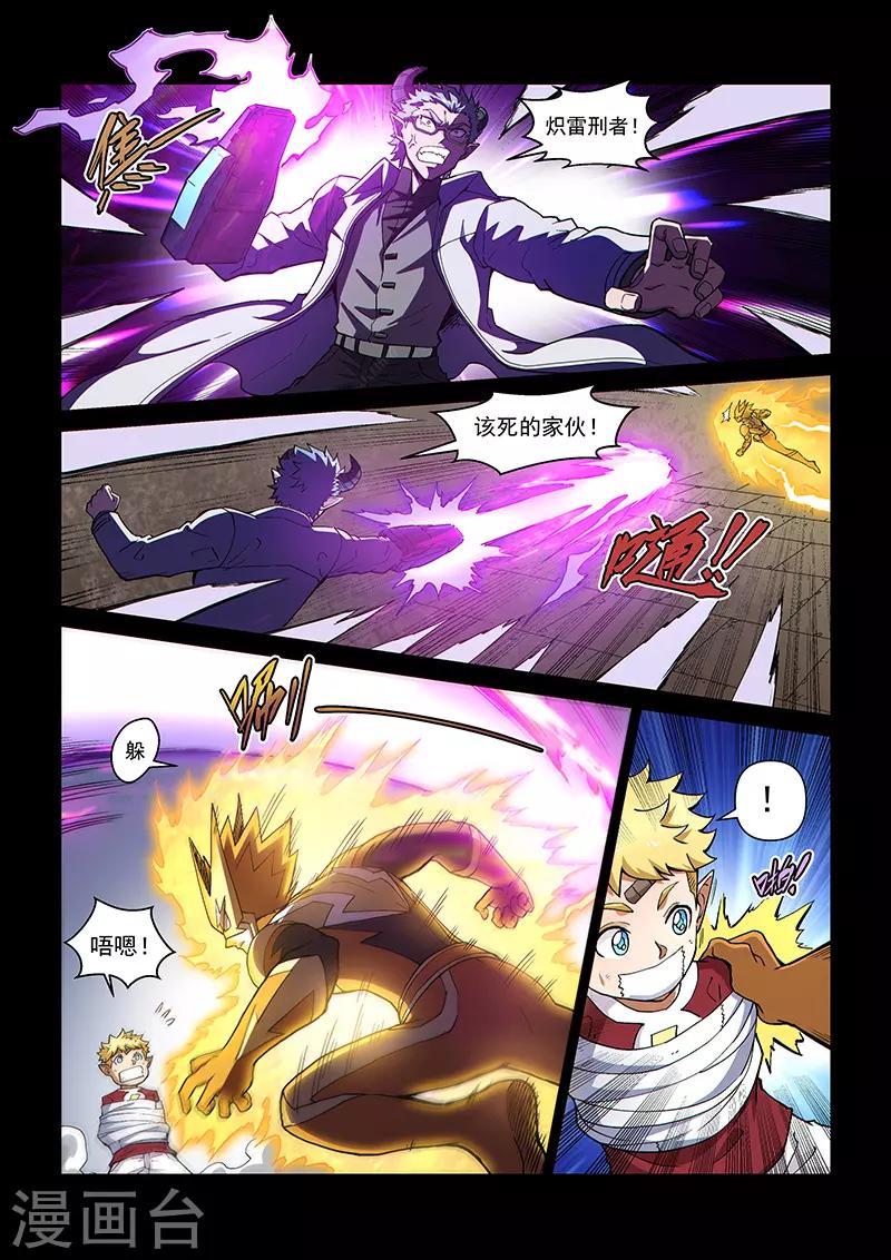 第108话1 雷诺番外 赤子之心之七-第256话