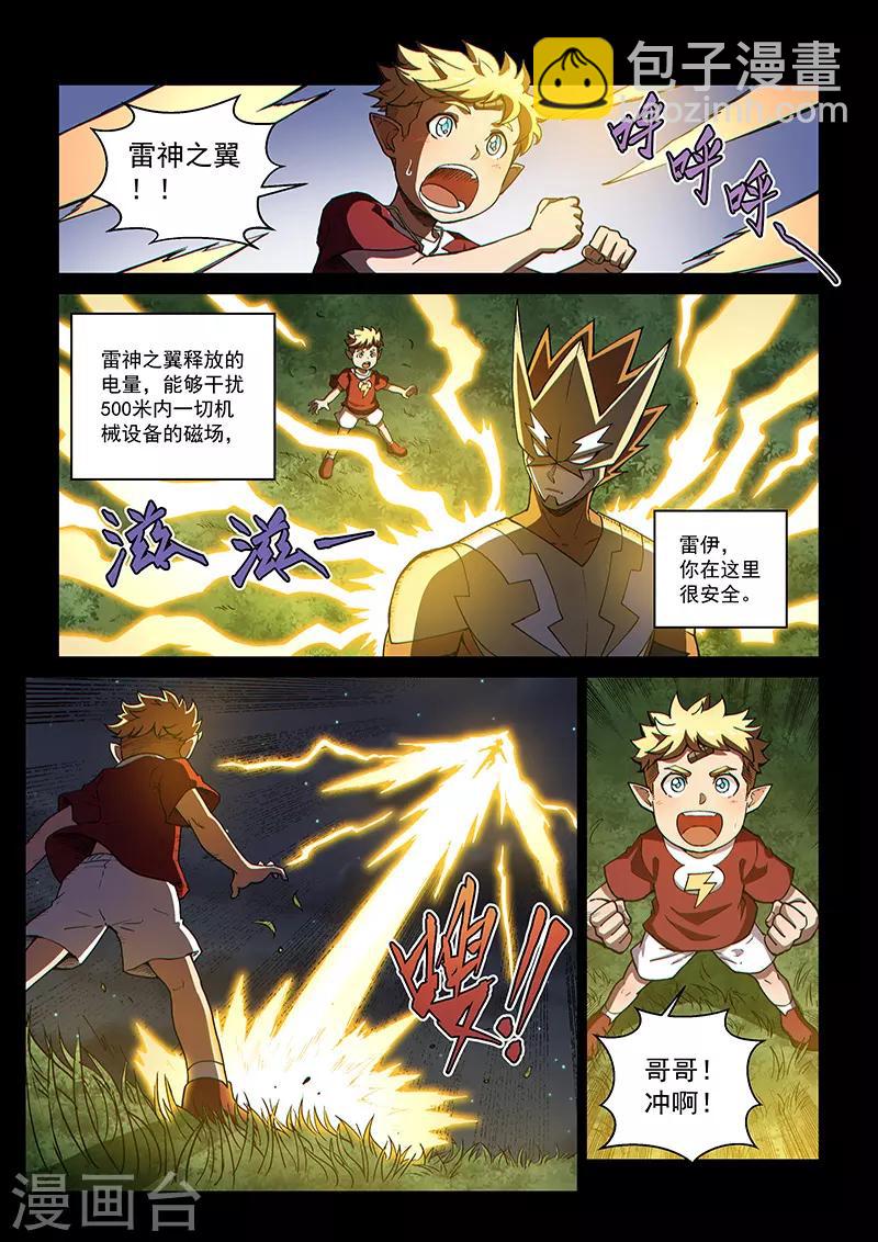 第109话1 雷诺番外 赤子之心之八-第258话