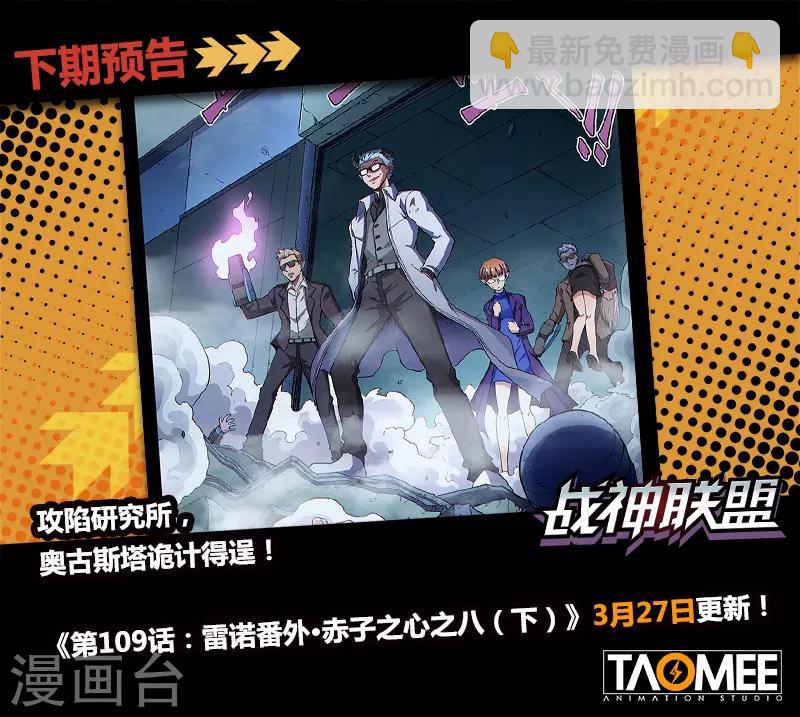 第109话1 雷诺番外 赤子之心之八-第258话