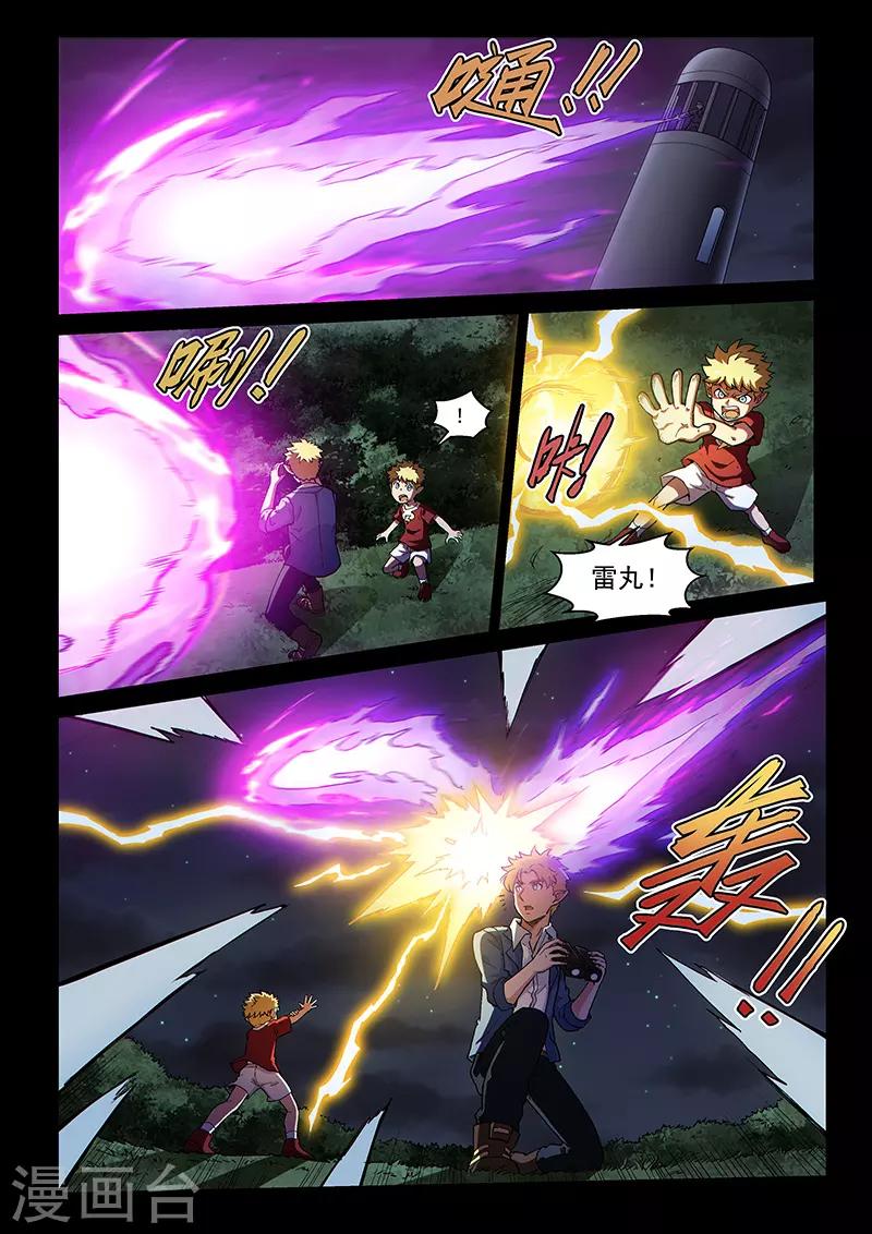 第109话1 雷诺番外 赤子之心之八-第258话