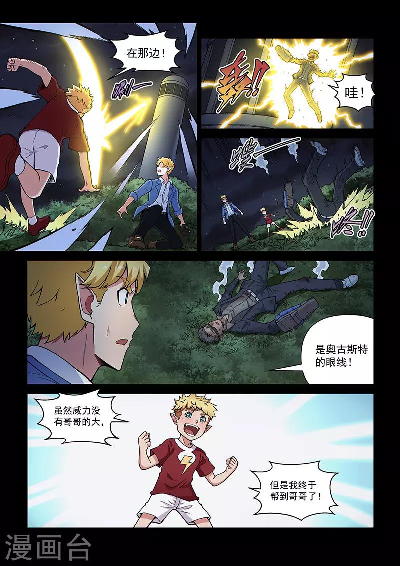 第109话1 雷诺番外 赤子之心之八-第258话