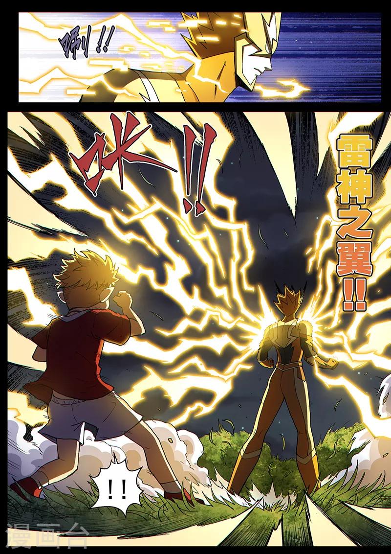 第109话1 雷诺番外 赤子之心之八-第258话
