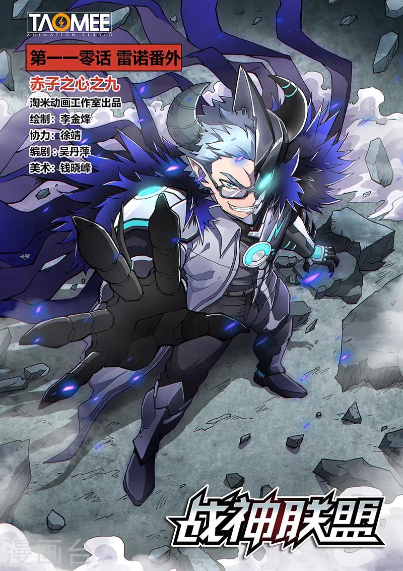 第110话1 雷诺番外 赤子之心之九-第260话