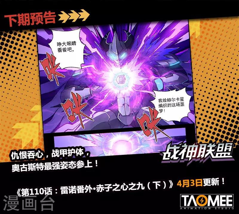 第110话1 雷诺番外 赤子之心之九-第260话
