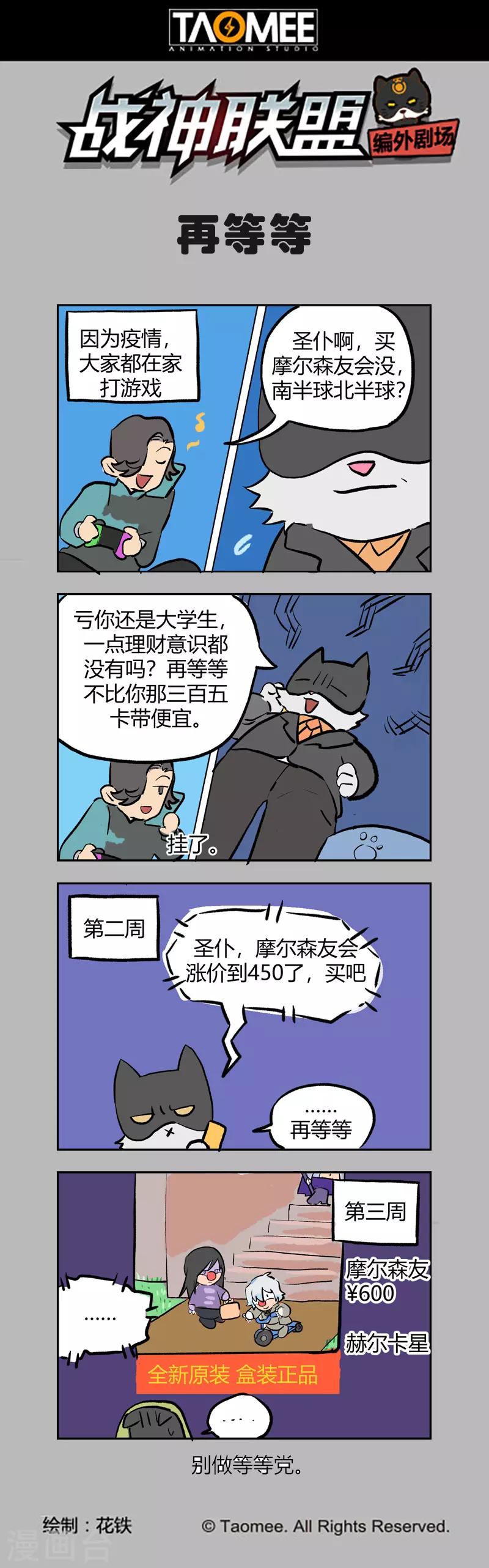 第110话1 雷诺番外 赤子之心之九-第260话