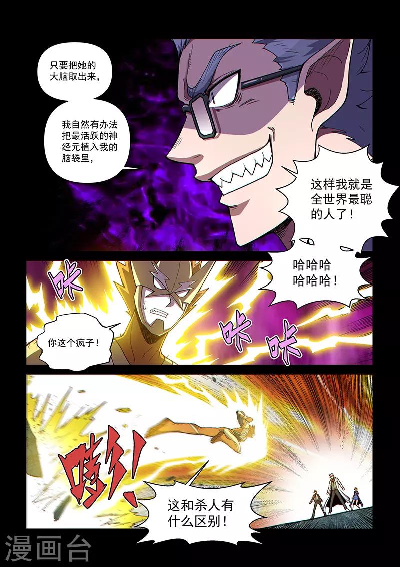 第110话1 雷诺番外 赤子之心之九-第260话