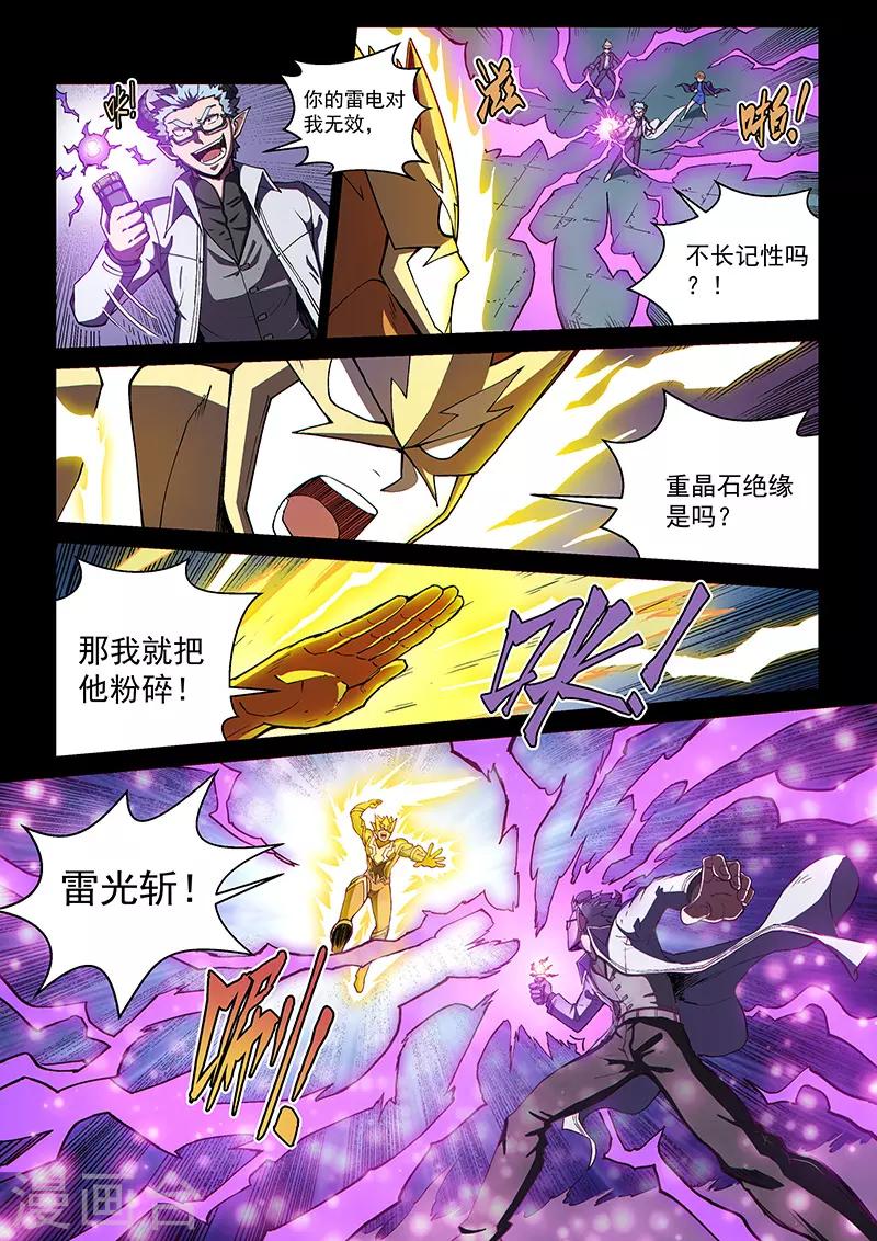 第110话1 雷诺番外 赤子之心之九-第260话