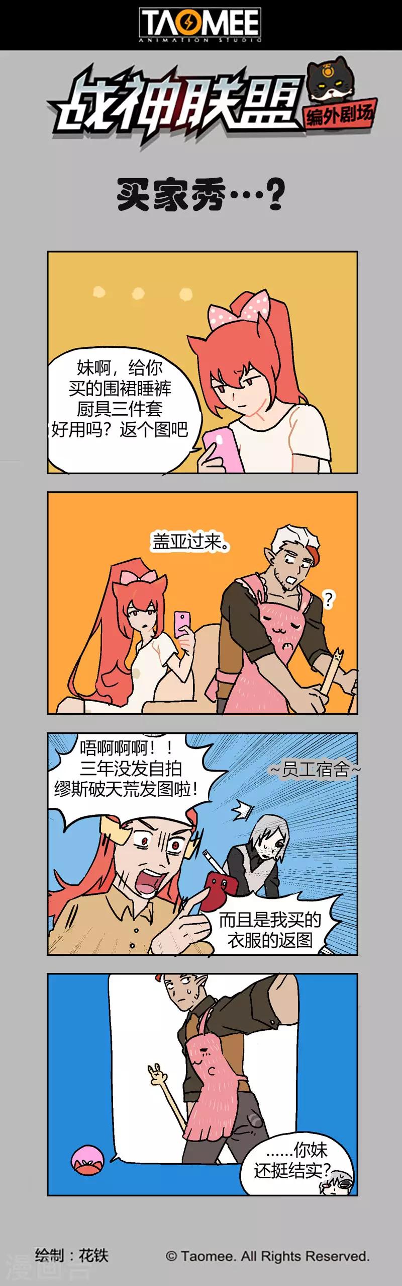 第111话1 雷诺番外 赤子之心之十-第262话