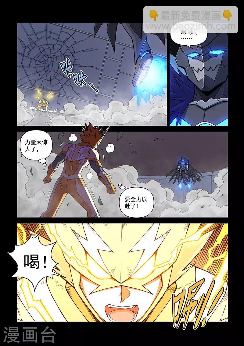 第111话1 雷诺番外 赤子之心之十-第262话