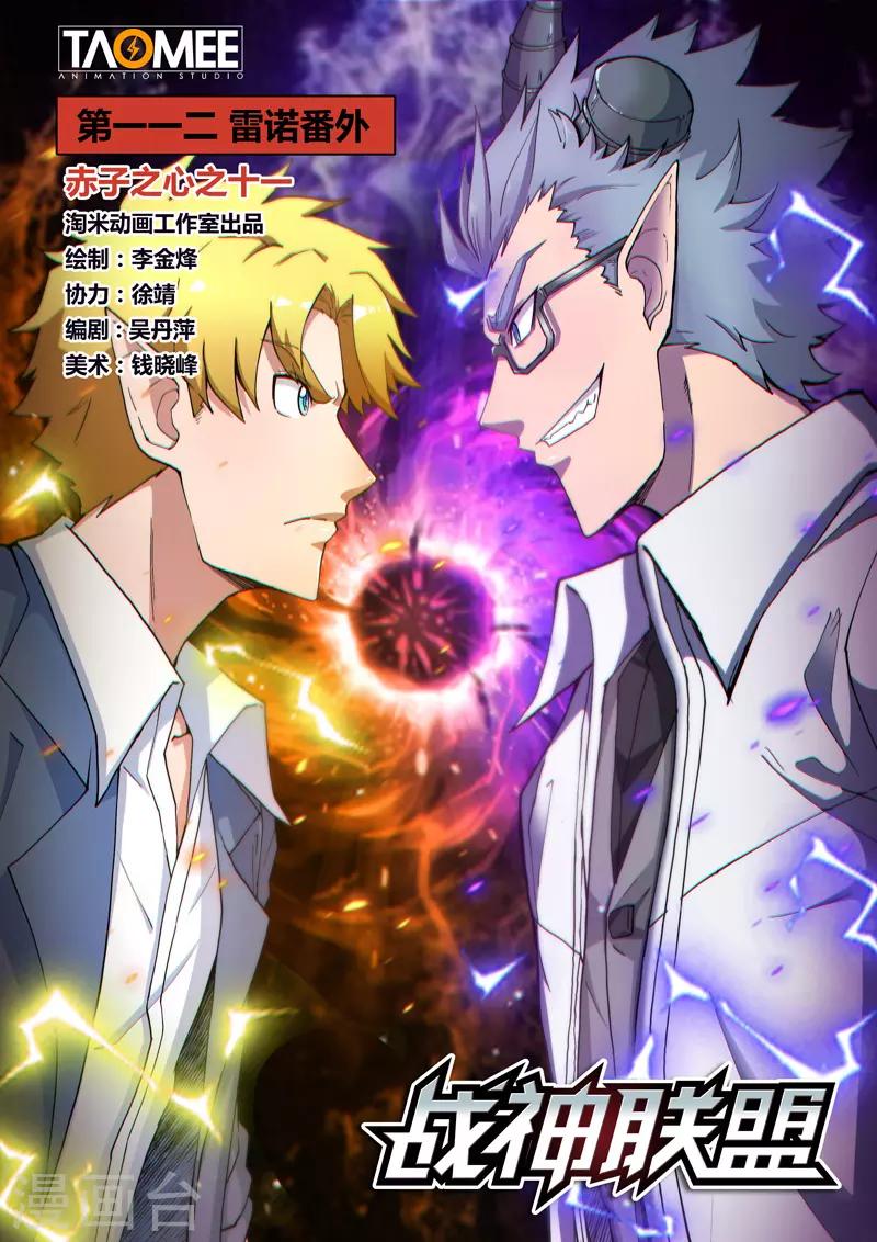 第112话1 雷诺番外 赤子之心之十一-第264话