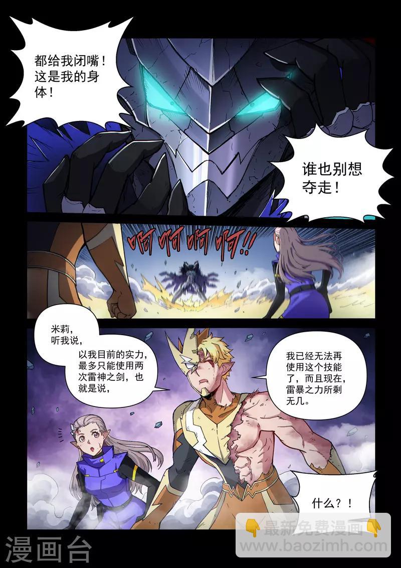 第112话1 雷诺番外 赤子之心之十一-第264话
