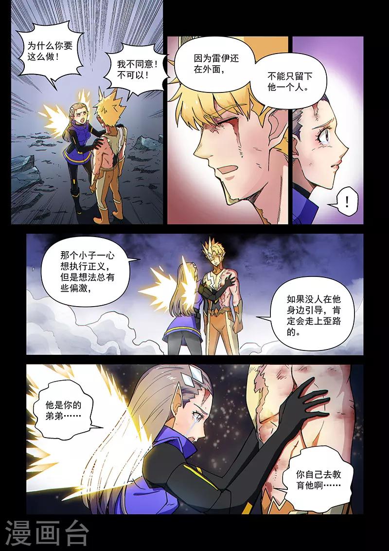 第112话1 雷诺番外 赤子之心之十一-第264话