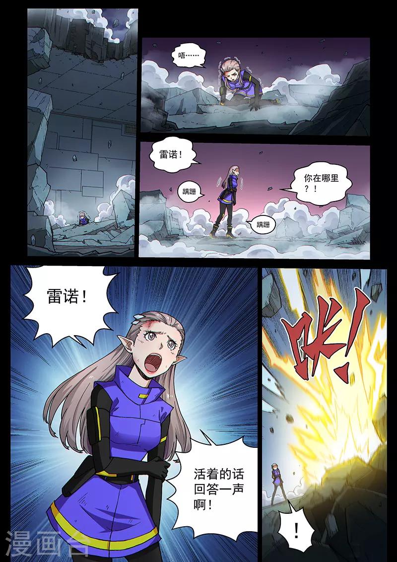 第112话1 雷诺番外 赤子之心之十一-第264话