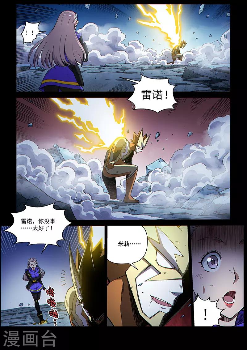 第112话1 雷诺番外 赤子之心之十一-第264话