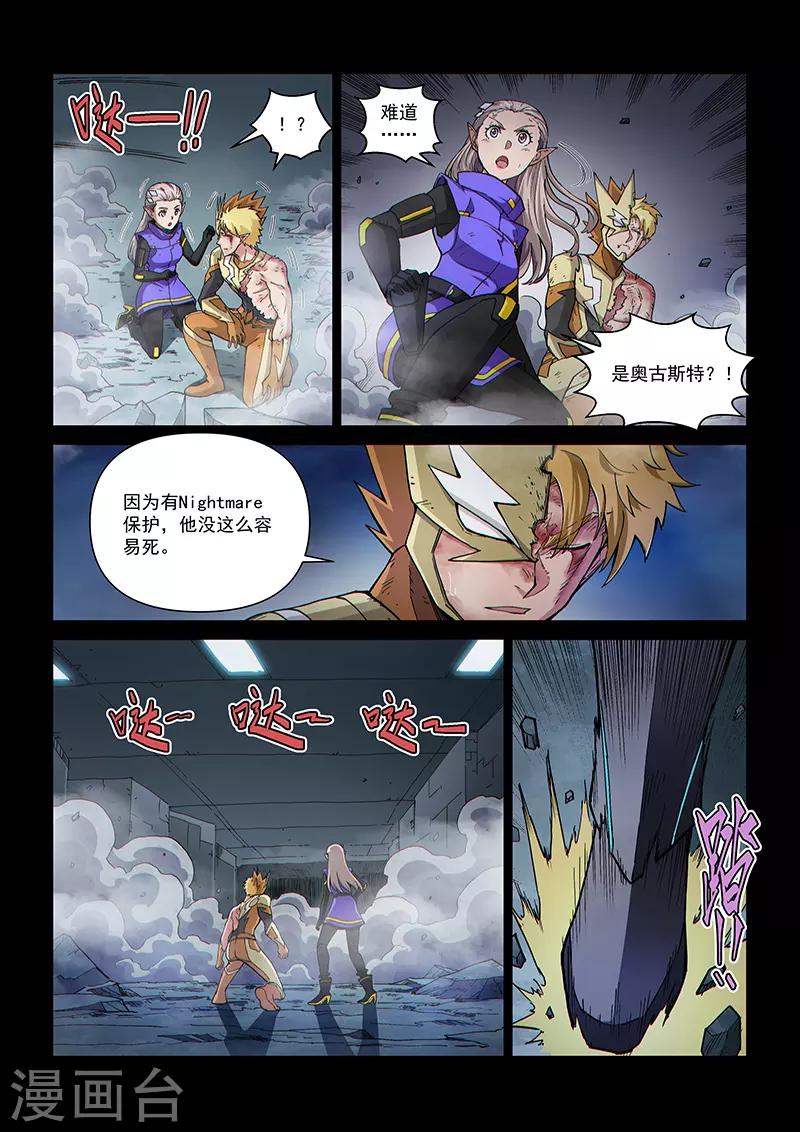 第112话1 雷诺番外 赤子之心之十一-第264话
