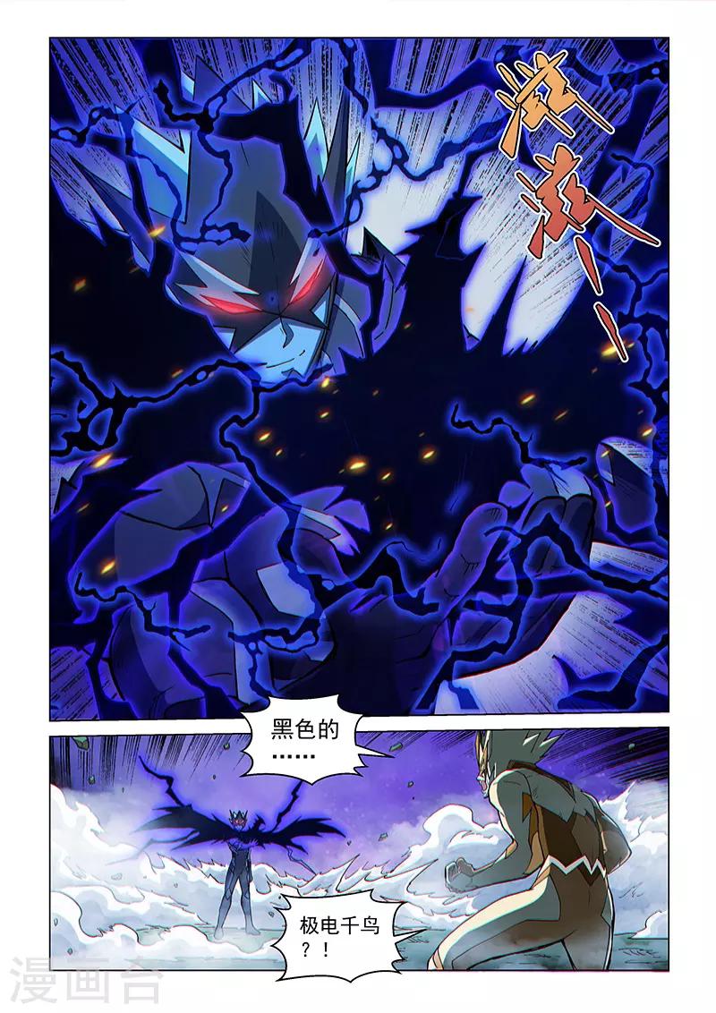 第113话 极电千鸟-第266话