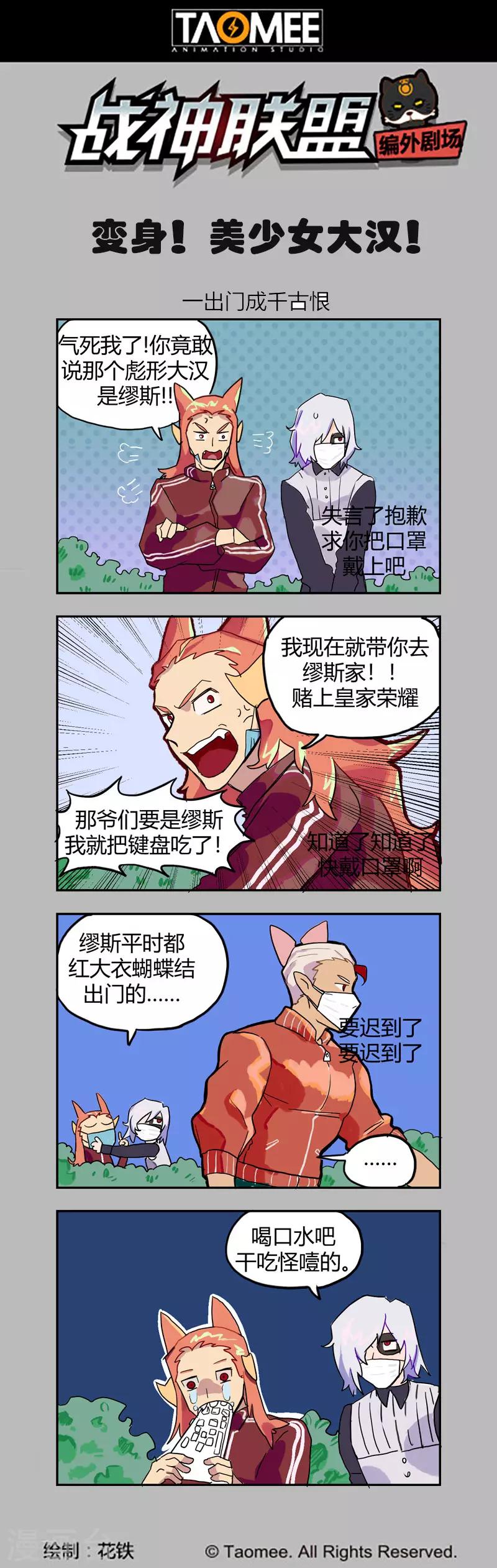 第113话 极电千鸟-第266话