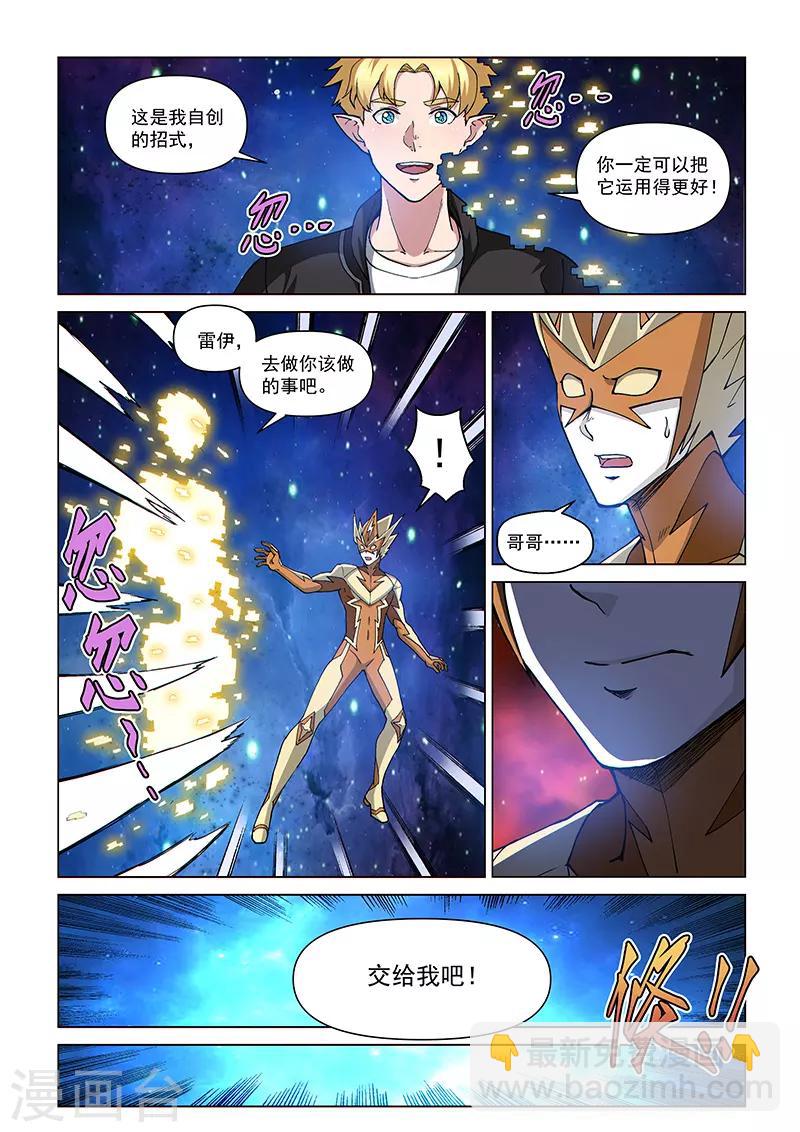 第113话 极电千鸟-第266话