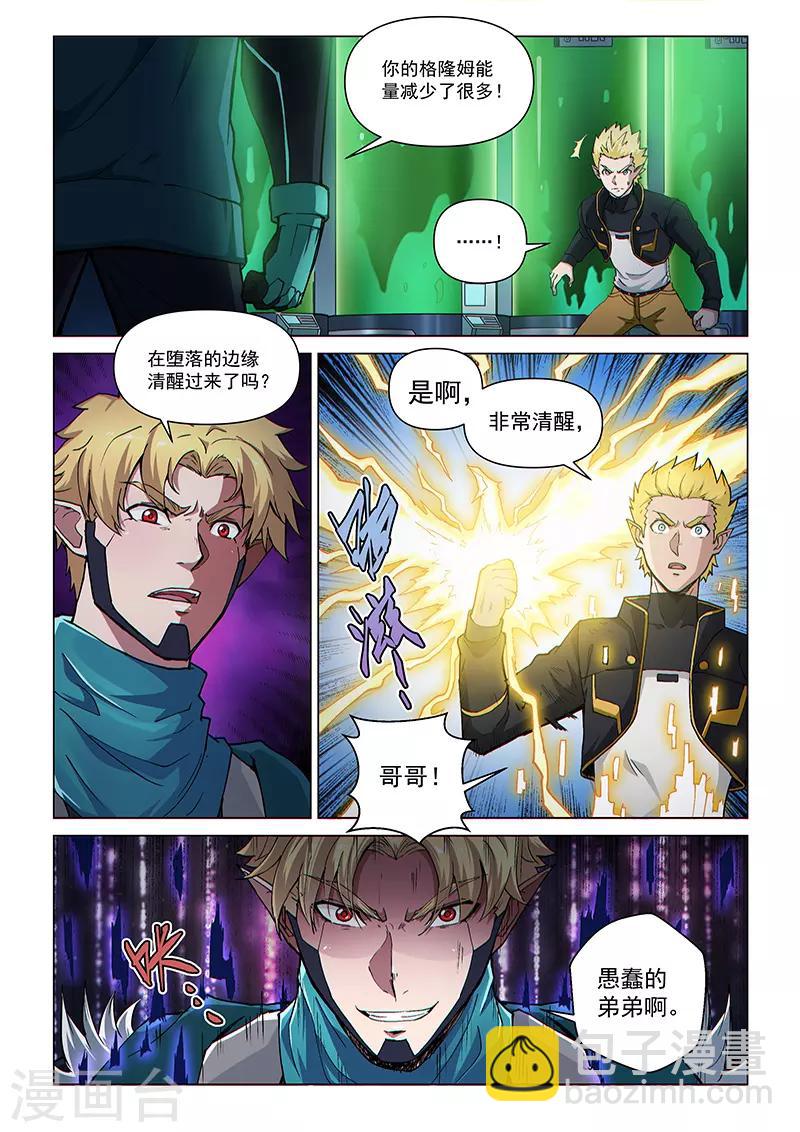 第113话 极电千鸟-第266话