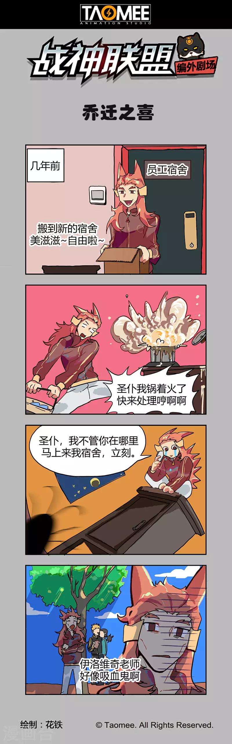 第114话2 暗黑之翼-第268话