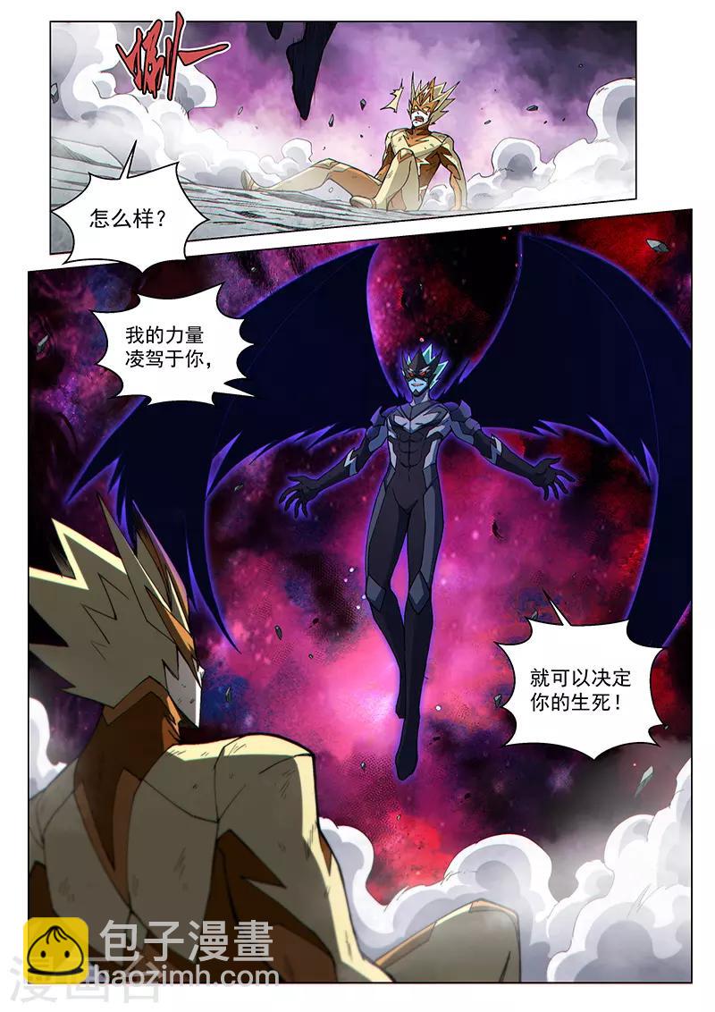 第114话2 暗黑之翼-第268话