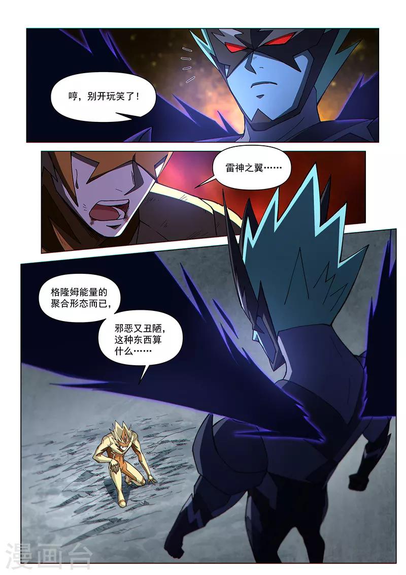 第114话2 暗黑之翼-第268话