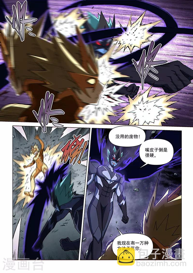 第114话2 暗黑之翼-第268话