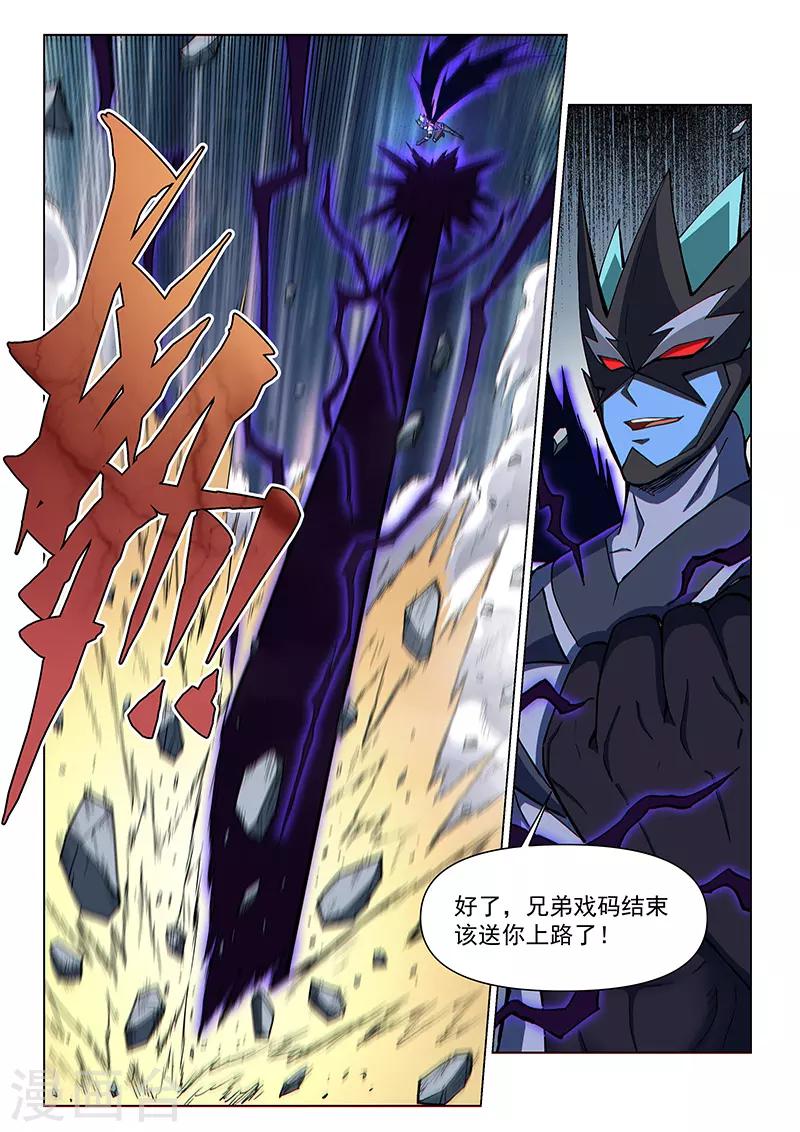 第114话2 暗黑之翼-第268话
