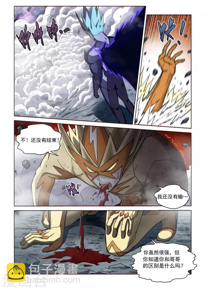 第114话2 暗黑之翼-第268话