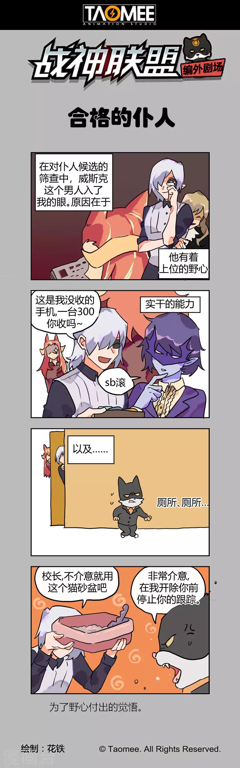 第115话2 同心协力-第270话