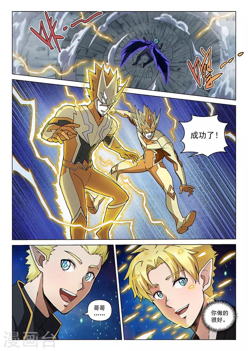 第115话2 同心协力-第270话
