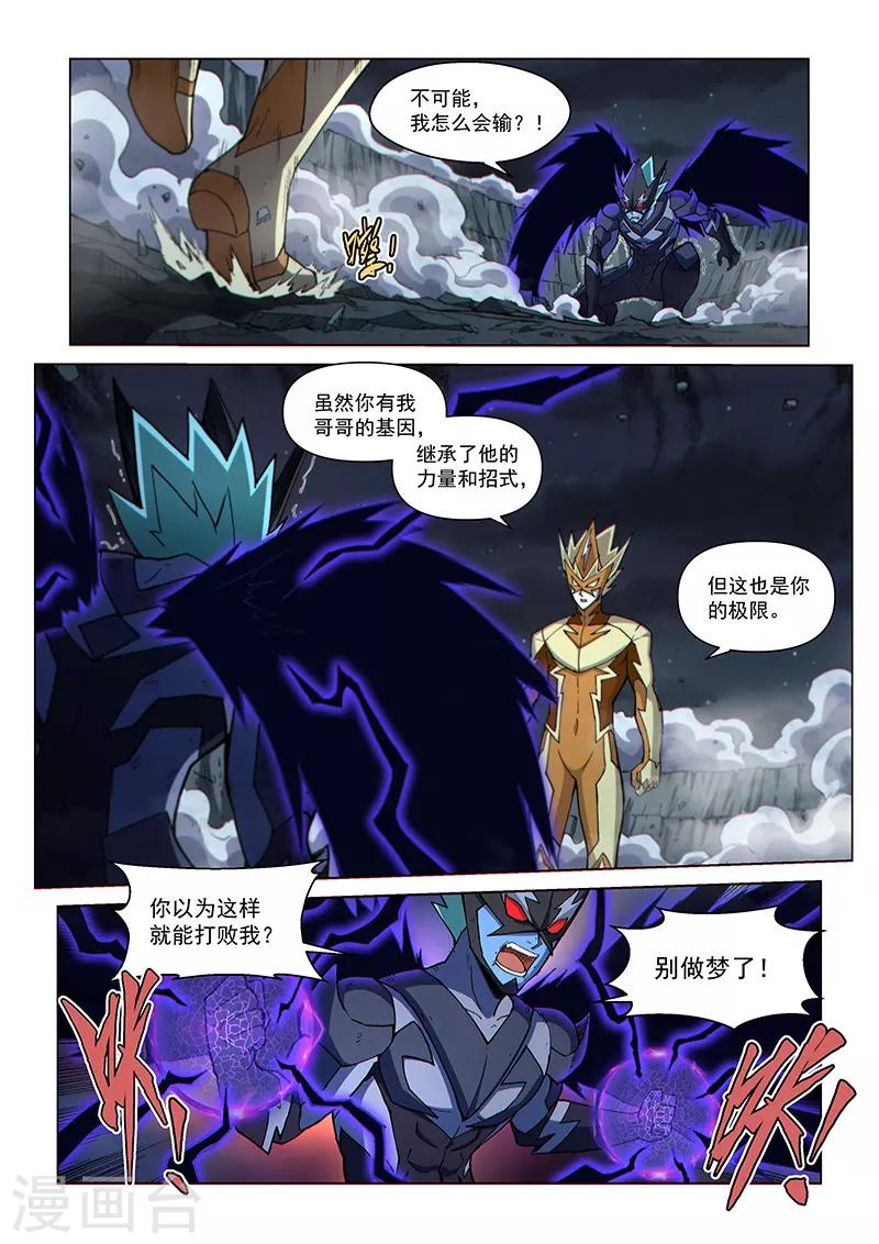 第115话2 同心协力-第270话