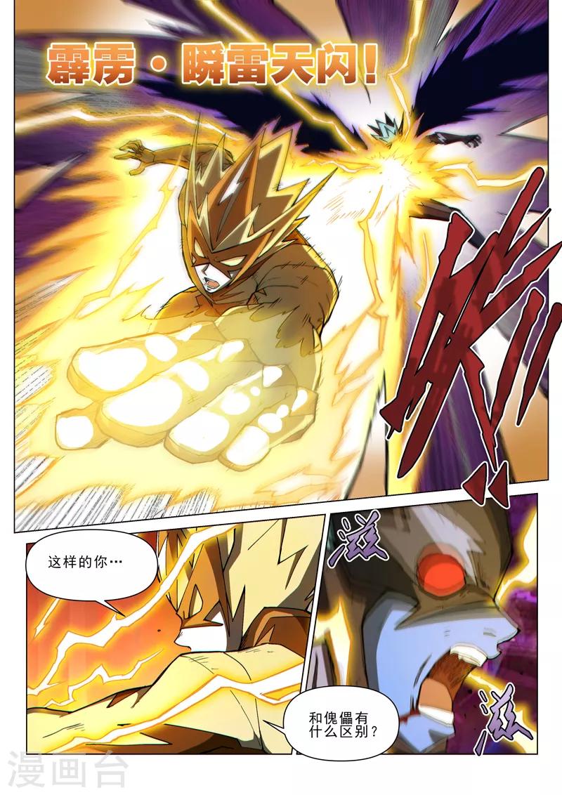 第115话2 同心协力-第270话