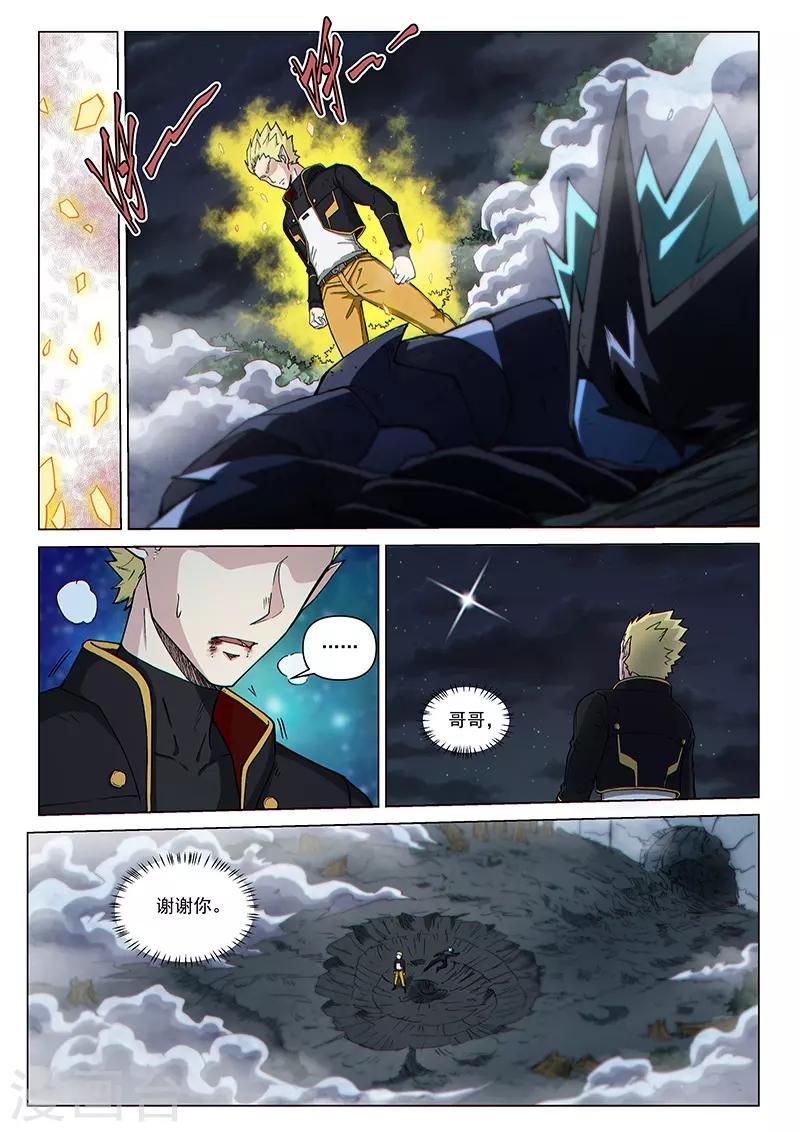 第115话2 同心协力-第270话