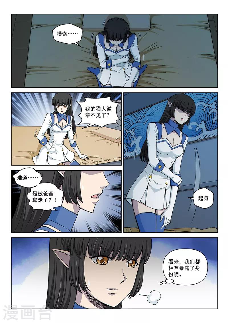 第116话2 决意-第272话