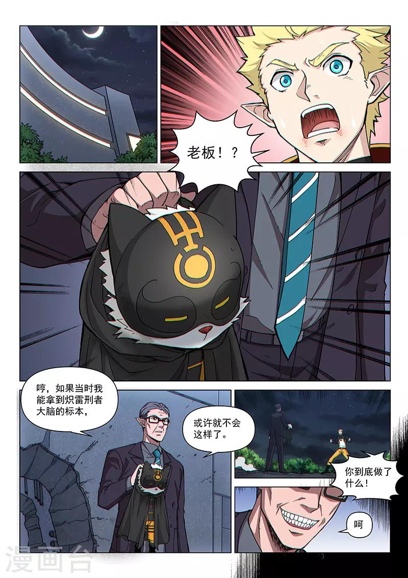 第116话2 决意-第272话