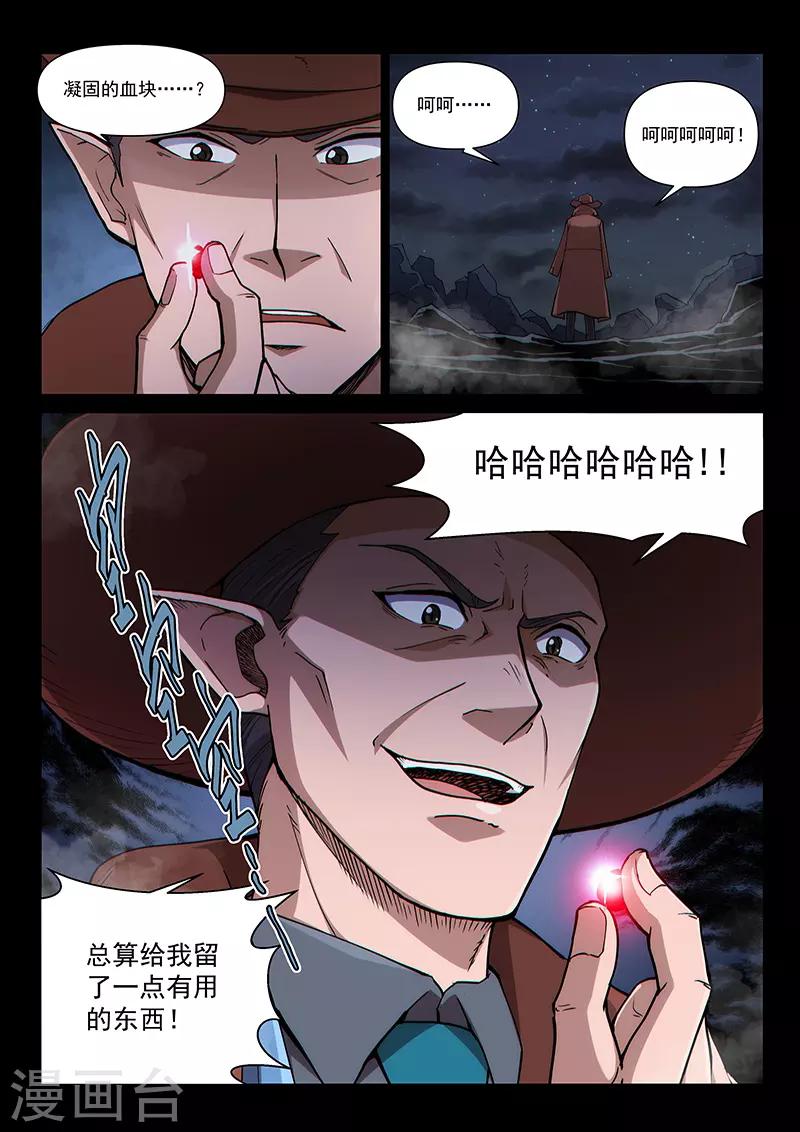 第116话2 决意-第272话