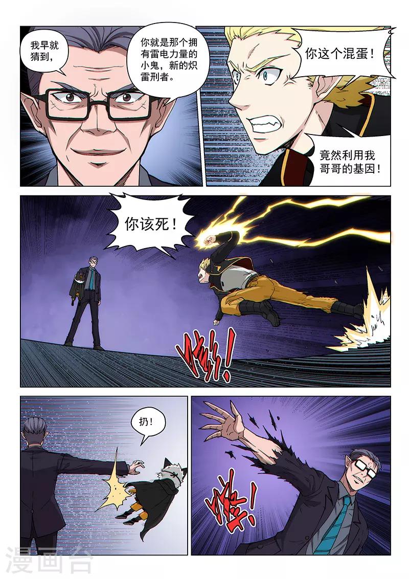 第116话2 决意-第272话