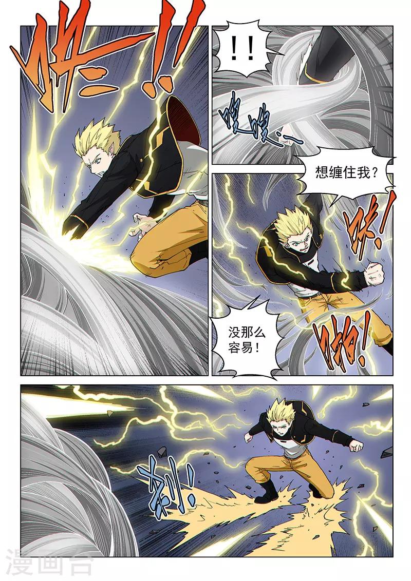 第116话2 决意-第272话
