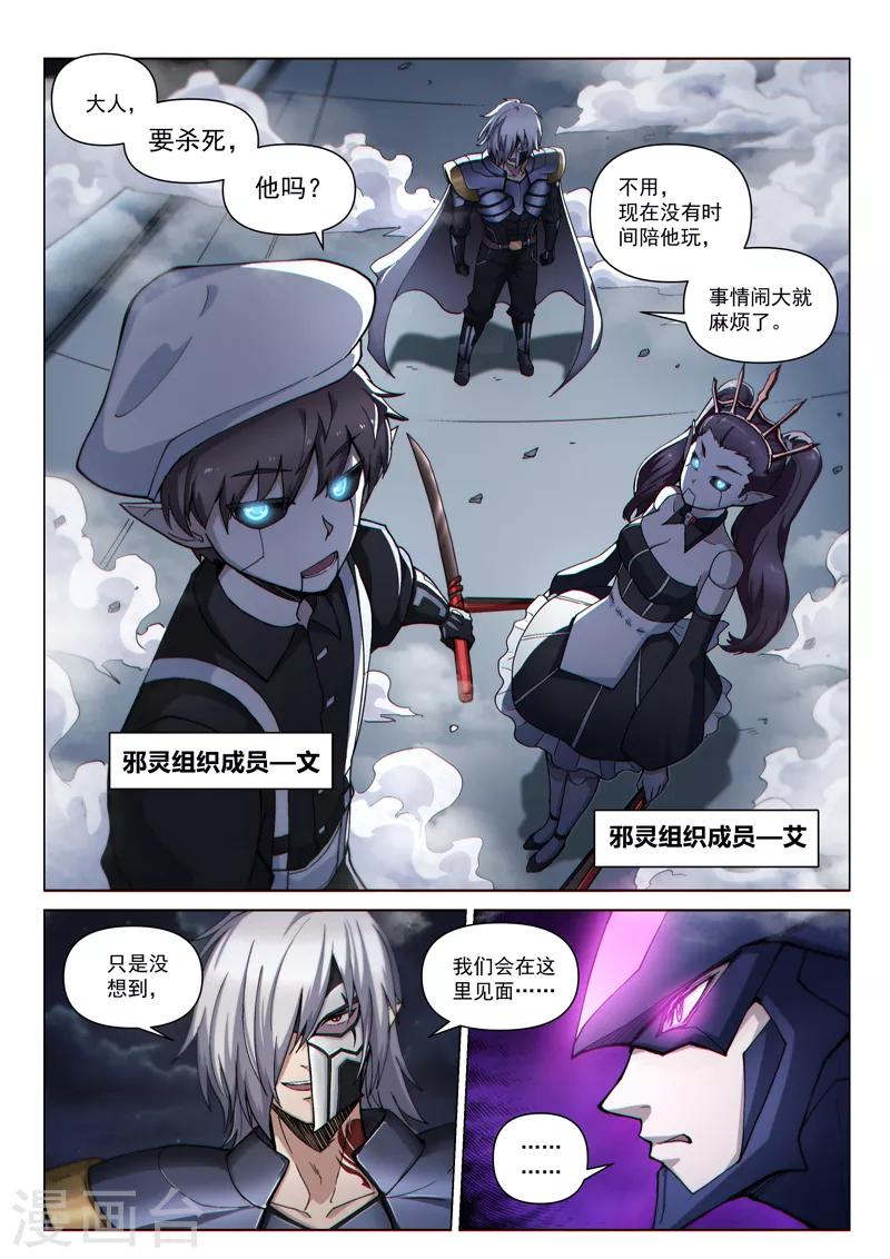 第118话 风云变色-第274话