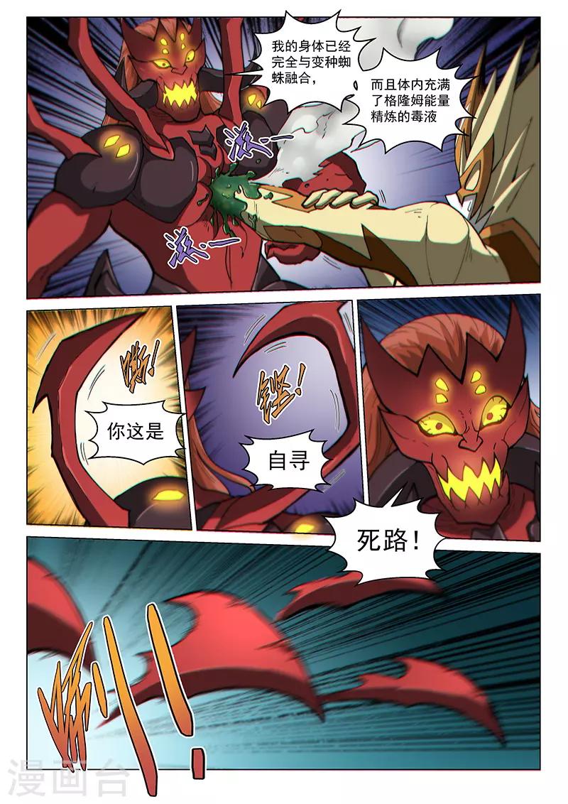 第119话2 决断之气-第276话