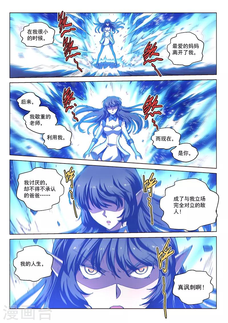 第119话2 决断之气-第276话