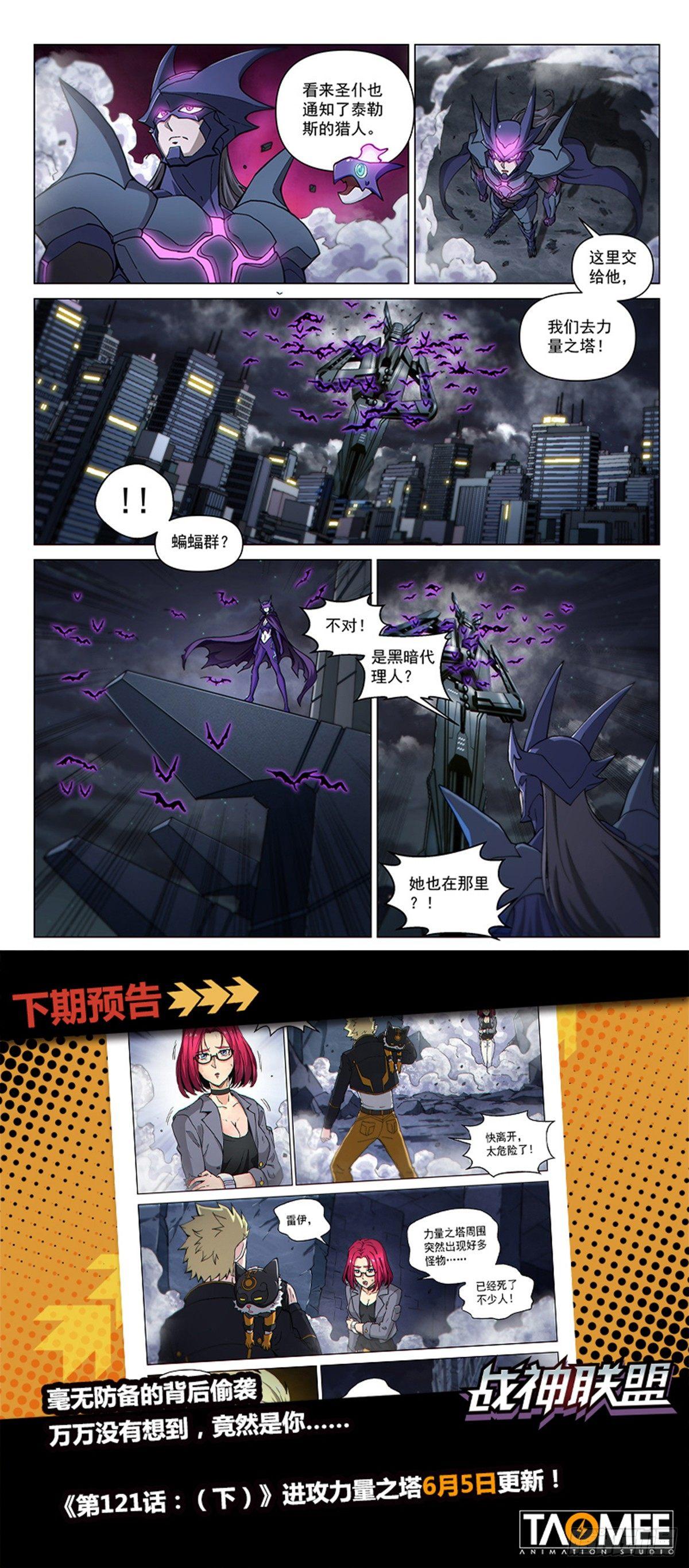 第121话1 进攻力量之塔-第278话