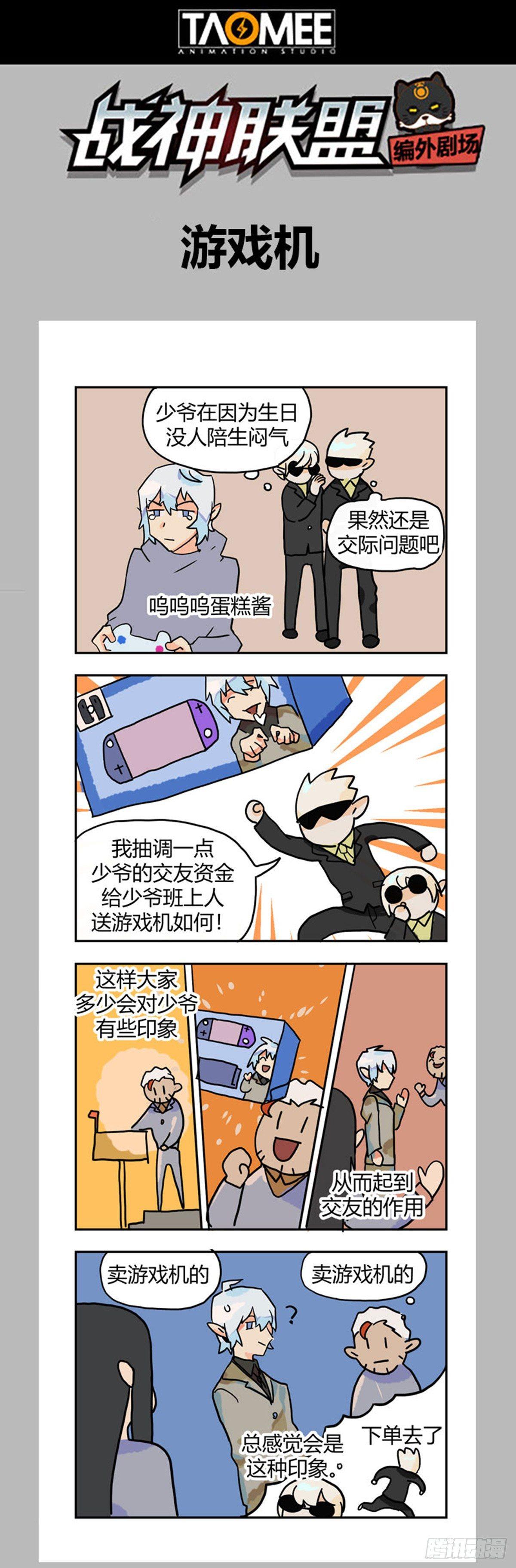 第121话1 进攻力量之塔-第278话
