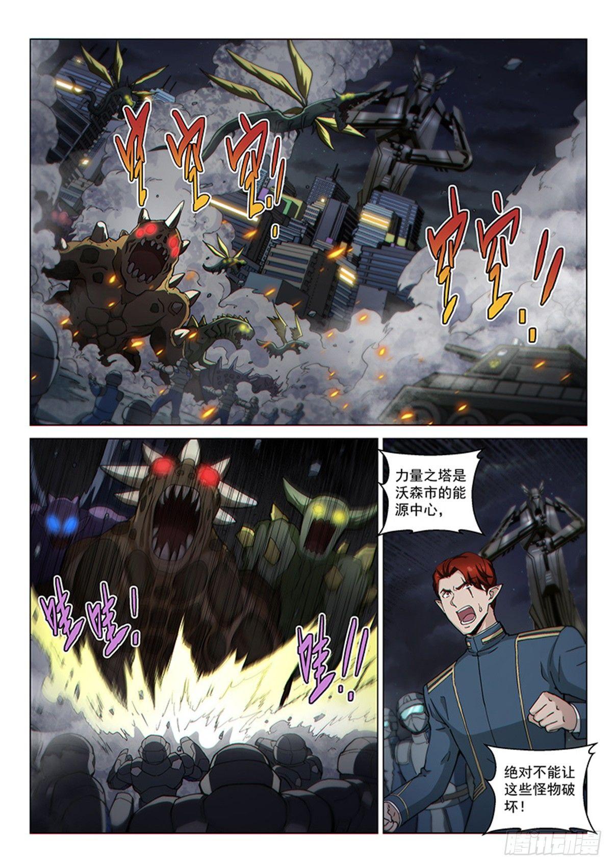 第121话1 进攻力量之塔-第278话