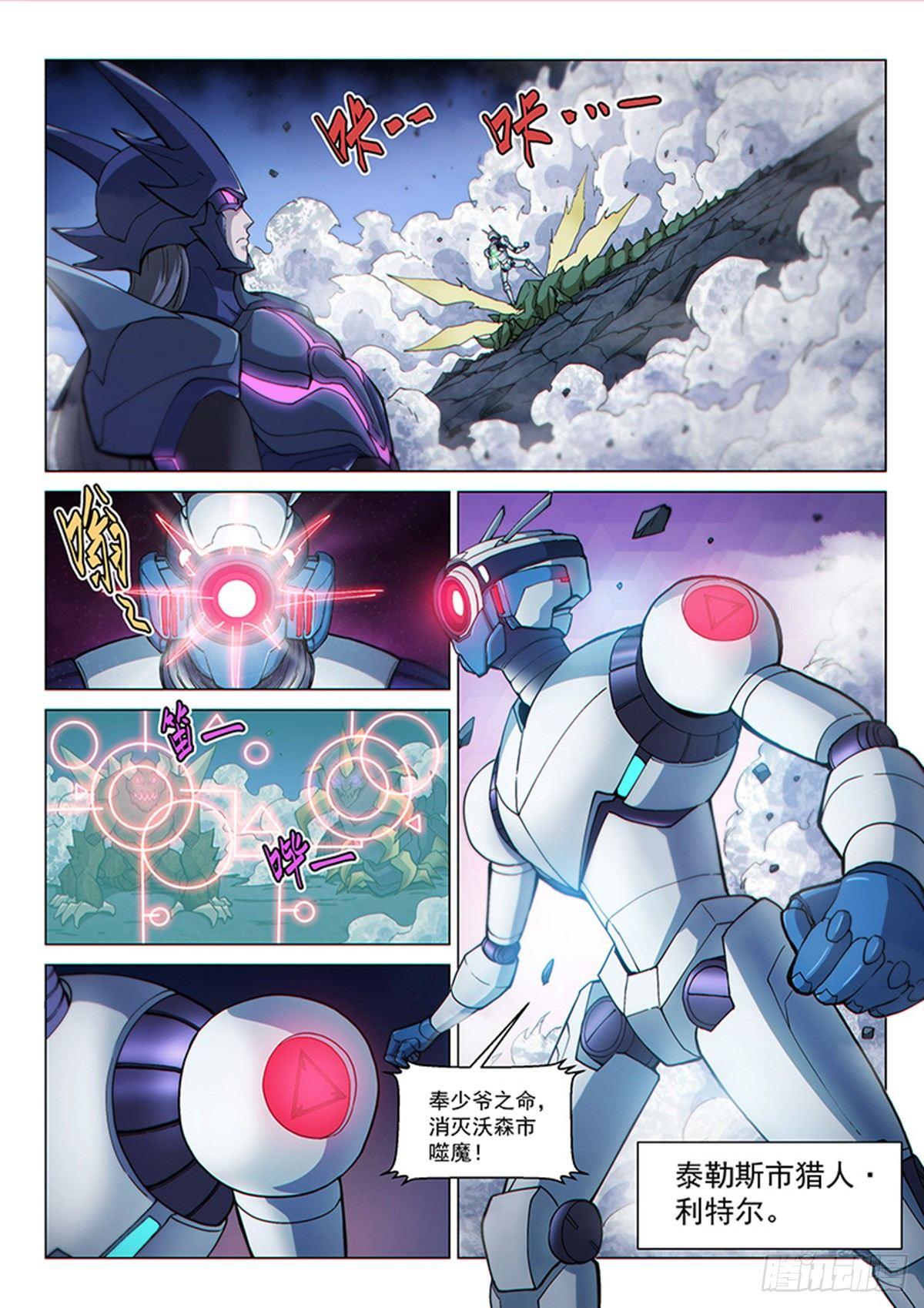 第121话1 进攻力量之塔-第278话