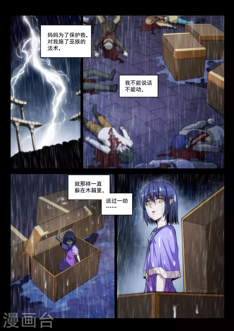 第123话1 黑暗代理人-第282话