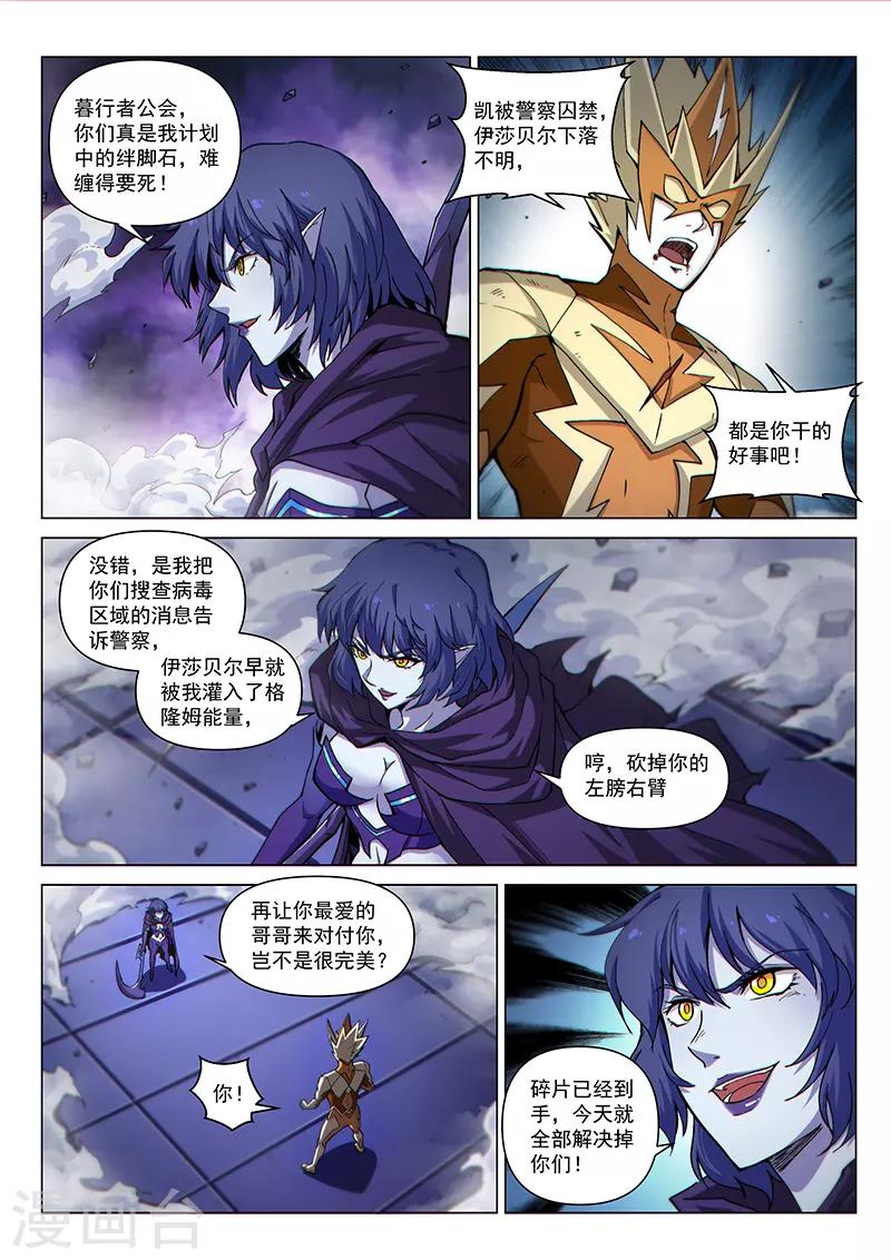 第123话1 黑暗代理人-第282话