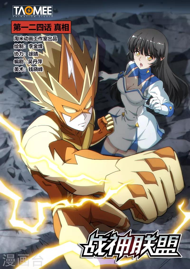 第124话1 真相-第284话